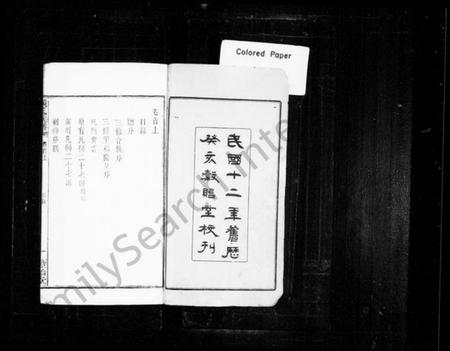 湖南熊氏族谱-熊氏三修族谱 [共164卷].pdf电子版插图2