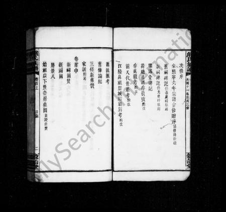 湖南熊氏族谱-熊氏三修族谱 [共164卷].pdf电子版插图4