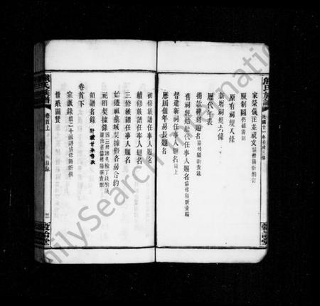 湖南熊氏族谱-熊氏三修族谱 [共164卷].pdf电子版插图5