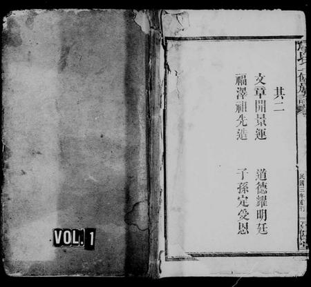 湖南熊氏族谱-熊氏二修族谱 [14卷,首末各2卷].pdf电子版