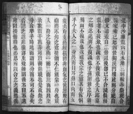 湖南熊氏族谱-熊氏五修族谱 [21卷].pdf电子版插图3