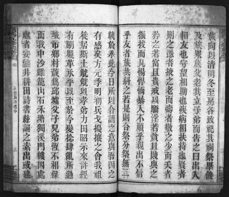 湖南熊氏族谱-熊氏五修族谱 [21卷].pdf电子版插图4