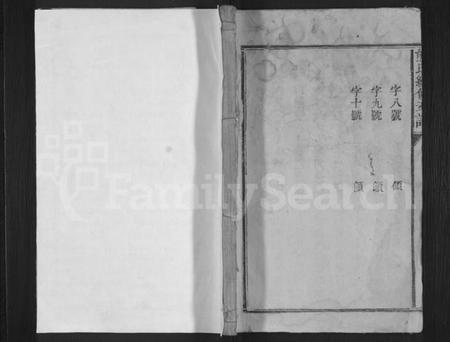 湖南熊氏族谱-熊氏续修支谱 [8卷].pdf电子版