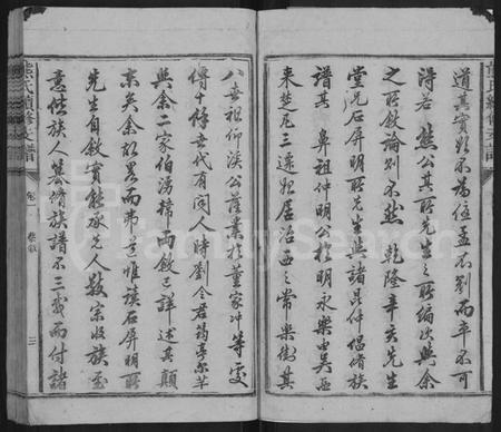 湖南熊氏族谱-熊氏续修支谱 [8卷].pdf电子版插图3