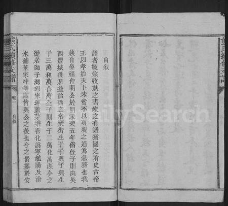 湖南熊氏族谱-熊氏续修支谱 [8卷].pdf电子版插图5