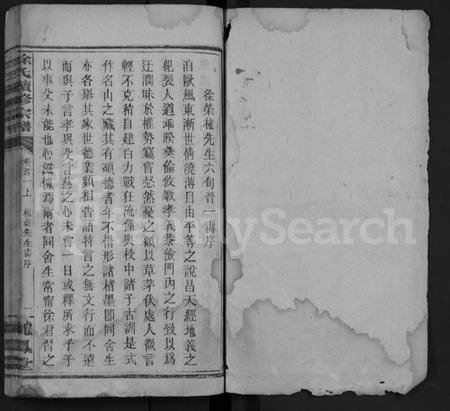 湖南徐氏族谱-徐氏续修宗谱 [20卷,及卷首].pdf电子版插图1