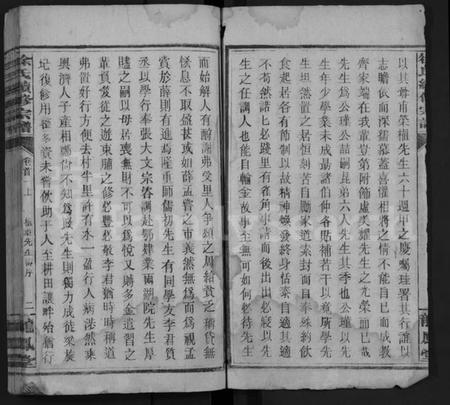 湖南徐氏族谱-徐氏续修宗谱 [20卷,及卷首].pdf电子版插图2