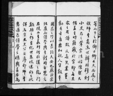 湖南徐氏族谱-益阳新桥徐氏六修支谱 [16卷,首末各1卷].pdf电子版插图4