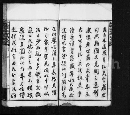 湖南徐氏族谱-益阳新桥徐氏六修支谱 [16卷,首末各1卷].pdf电子版插图5