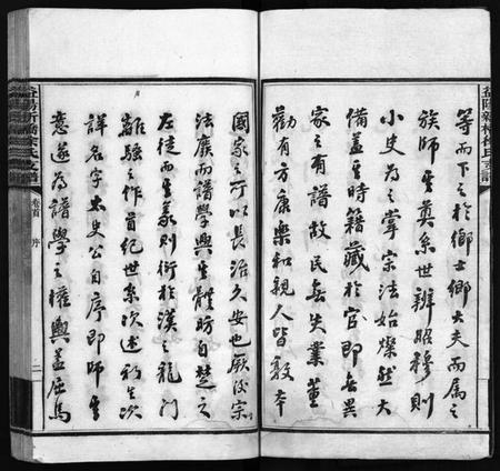 湖南徐氏族谱-益阳新桥徐氏六修支谱 [16卷,首末各1卷].pdf电子版插图4