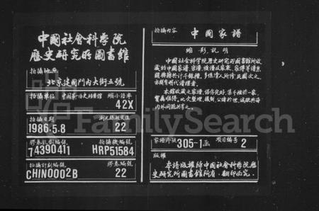 湖南徐氏族谱-稠泉徐氏五修族谱 [10卷].pdf电子版