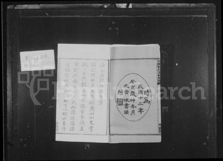 湖南徐氏族谱-稠泉徐氏五修族谱 [10卷].pdf电子版插图3