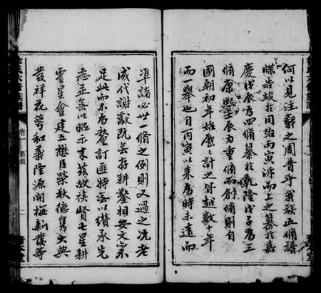 湖南徐氏族谱-黄龙桥徐氏六修族谱 [16卷].pdf电子版插图4