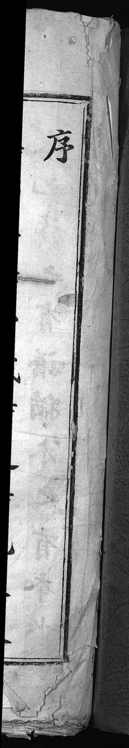 江西刘氏族谱-上陇洲刘氏重修族谱[4卷,首1卷].pdf电子版插图2