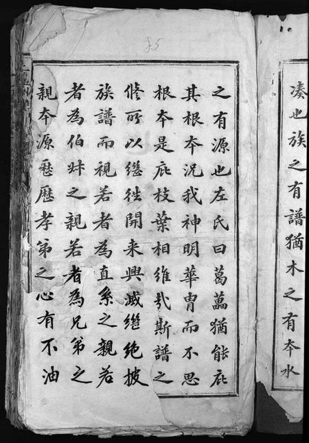 江西刘氏族谱-上陇洲刘氏重修族谱[4卷,首1卷].pdf电子版插图5