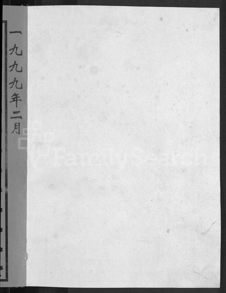 江西刘氏族谱-信邑青湖敦伦堂刘氏族谱 [5卷].pdf电子版插图2