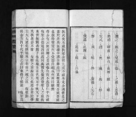 湖南颜氏族谱-颜氏支谱 [13卷].pdf电子版插图4