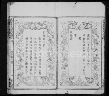 湖南颜氏族谱-颜氏支谱 [16卷].pdf电子版插图4