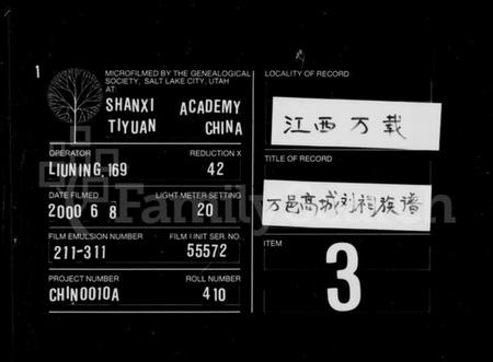 江西刘氏族谱-刘氏族谱 [22卷].pdf电子版