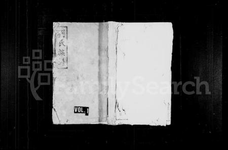 江西刘氏族谱-刘氏族谱 [22卷].pdf电子版插图1