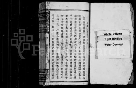 江西刘氏族谱-刘氏族谱 [22卷].pdf电子版插图2