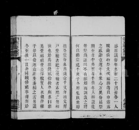 湖南严氏族谱-浏东严氏族谱.pdf电子版插图4 湖南严氏族谱-浏东严氏族谱.pdf电子版插图4