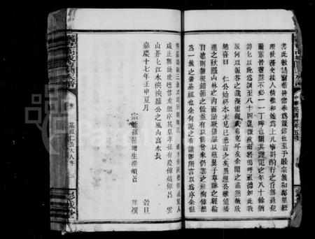 江西刘氏族谱-刘氏族谱 [22卷].pdf电子版插图4