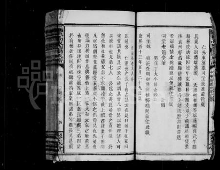 江西刘氏族谱-刘氏族谱 [22卷].pdf电子版插图5