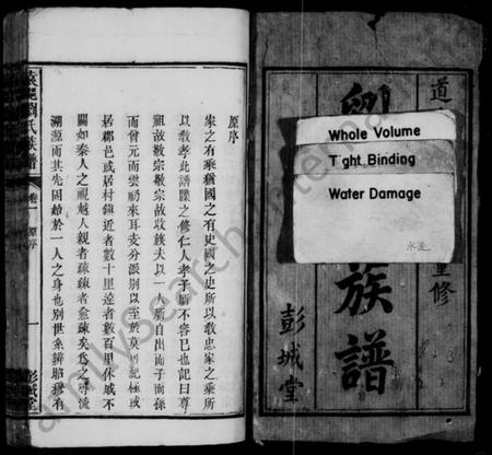 江西刘氏族谱-刘氏族谱 [27卷].pdf电子版插图3