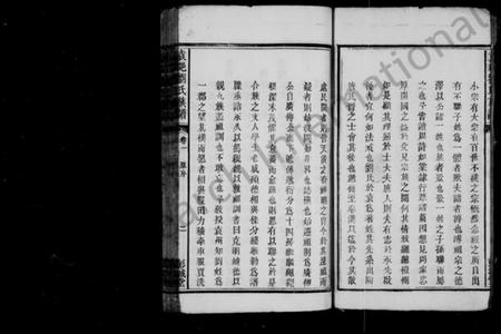 江西刘氏族谱-刘氏族谱 [27卷].pdf电子版插图4