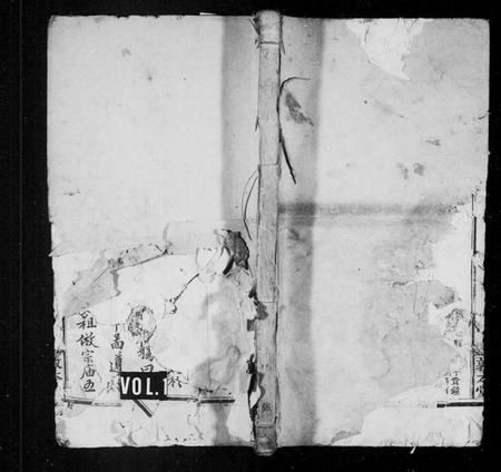 江西刘氏族谱-刘氏族谱 [6卷].pdf电子版插图1