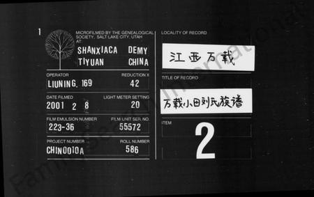 江西刘氏族谱-刘氏族谱 [8卷].pdf电子版