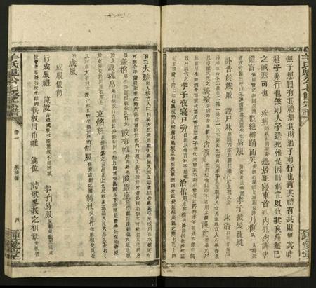 湖南羊氏族谱-太原羊氏魁公宗谱 [16卷及卷首末].pdf电子版插图4