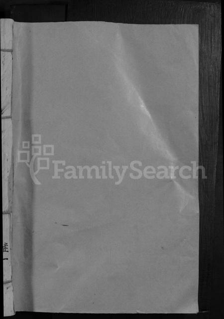 江西刘氏族谱-刘氏兴诚公十修族谱 [不分卷].pdf电子版插图1