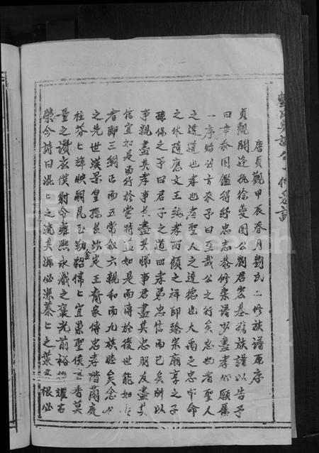 江西刘氏族谱-刘氏兴诚公十修族谱 [不分卷].pdf电子版插图4