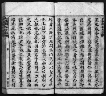 湖南杨氏族谱-古塘杨氏族谱[按部分卷].pdf电子版插图5