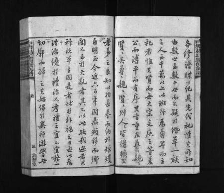 湖南杨氏族谱-古塘杨氏续修族谱 [26卷].pdf电子版插图4