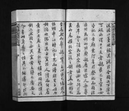 湖南杨氏族谱-古塘杨氏续修族谱 [26卷].pdf电子版插图5