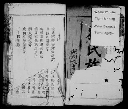 江西刘氏族谱-刘氏重修族谱 [16卷].pdf电子版插图3