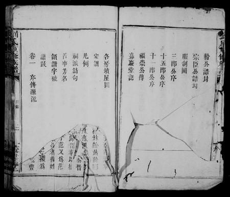 江西刘氏族谱-刘氏重修族谱 [16卷].pdf电子版插图5