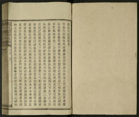 湖南杨氏族谱-新化杨氏族谱 [世系5卷,首10卷].pdf电子版插图1