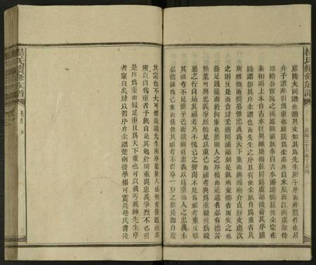 湖南杨氏族谱-新化杨氏族谱 [世系5卷,首10卷].pdf电子版插图3