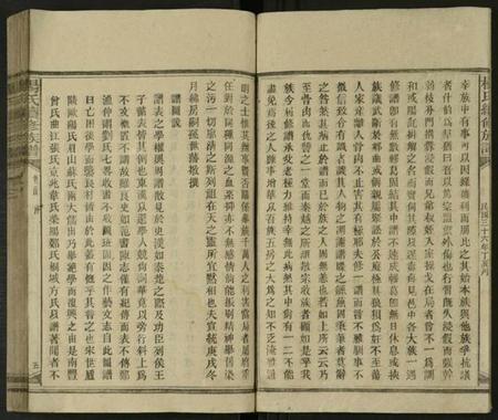 湖南杨氏族谱-新化杨氏族谱 [世系5卷,首10卷].pdf电子版插图5