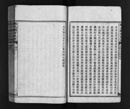 湖南杨氏族谱-新化杨氏族谱 [卷首10卷,世系13卷].pdf电子版插图4