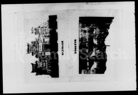 湖南杨氏族谱-杨氏七修族谱 [5卷].pdf电子版插图3