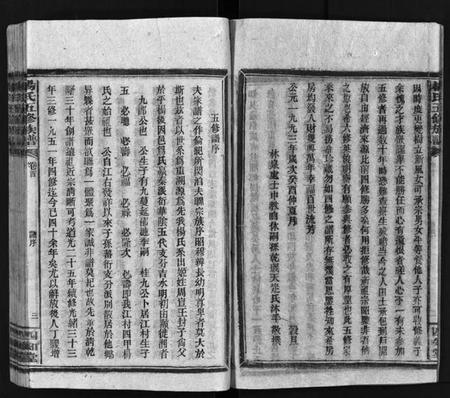 湖南杨氏族谱-杨氏五修族谱[14卷,首3卷].pdf电子版插图5