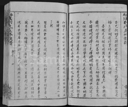 江西刘氏族谱-松溪刘氏五修族谱 [不分卷].pdf电子版插图4