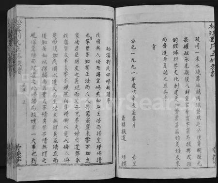 江西刘氏族谱-松溪刘氏五修族谱 [不分卷].pdf电子版插图5