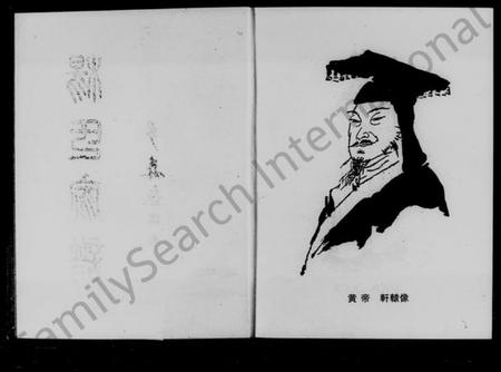 湖南杨氏族谱-杨氏家谱.pdf电子版插图2 湖南杨氏族谱-杨氏家谱.pdf电子版插图2