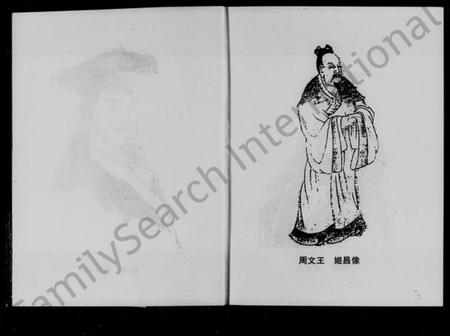 湖南杨氏族谱-杨氏家谱.pdf电子版插图3 湖南杨氏族谱-杨氏家谱.pdf电子版插图3